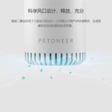 Petoneer, окружающий стерилизатор стерилизации, дезодораторный инфракрасный сроки Двойной режим не требует расходной зарядки USB