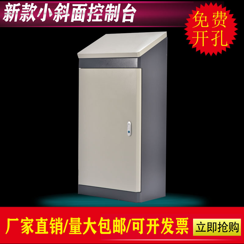 Slide control cabinet type operating table slope surface distribution box control cabinet type electric control cabinet