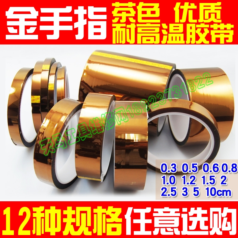 3 5 8 10 2 50MM wide and equal length 33 meters Brown high temperature resistant tape gold finger glue paper for BGA Special