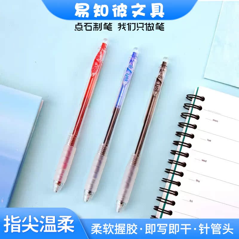 Doint Pen fingers gentle press neutral pen 0 5mm speed dry smooth student exam water - based pen DS-067