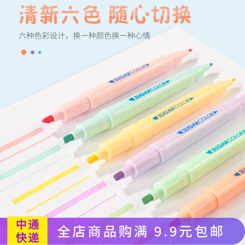 Xiaoqing New Eye Care Double Head Fluorescent Pen Light Color Macaron Warm Jades Highlights Innet Red Hand Ledger Glittering Light Pen