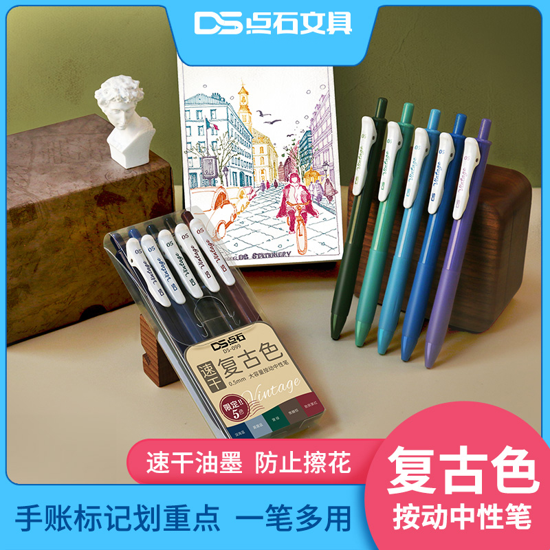 Dot stone DS099 retro 20 color palette neutral pen colour speed stem warhead by 0 5mm color painting handwriting pen