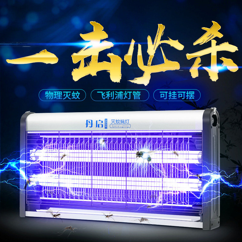 Philips mosquito repellent tube led electric shock fly lamp dining room mosquito repellent electric mosquito lamp anti-mosquito lamp fly induction mosquito lamp