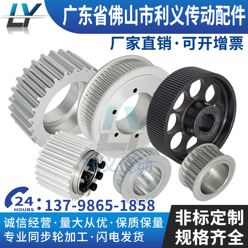 Non-calibrated synchronous wheel synchronous belt wheel MXL XL L H XH S5M 3M 5M 8M 14M T5 T10