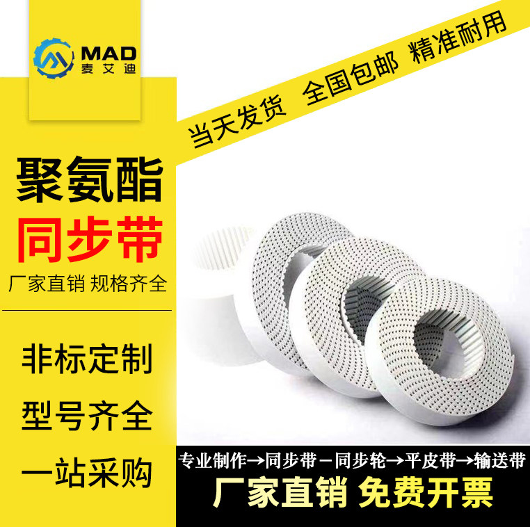 Polyurethane timing belt Steel wire open belt HTD14M-25mm 30mm 40mm 50mm-150mm