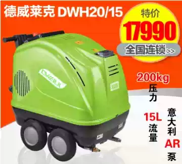 Hot water high pressure washer degreasing and descaling washing machine Dwleck