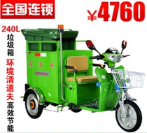 Sanitation and cleaning car electric cleaning garbage clear and running car Dewelek DW240HW