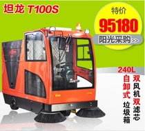 Self-unloading driving type sweeper large battery-type driving style sweeping car tanon T100S