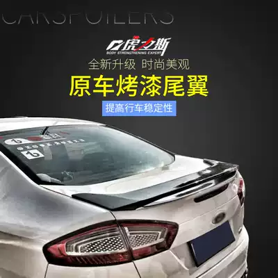 Huli Shiford Zhisheng tail 07-13 old Zhisheng tail modified fixed wind wing non-perforated carbon fiber