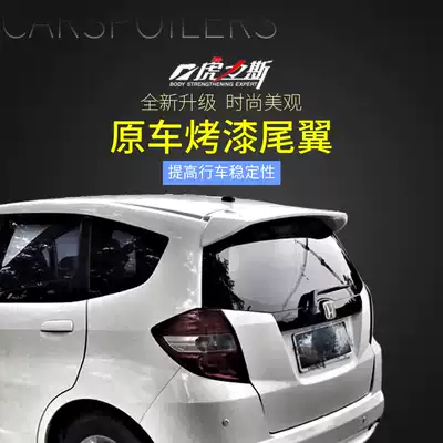 08-13 old Honda tail Honda modified special accessories decorative parts ABS paint Top Wing tail carbon fiber pattern