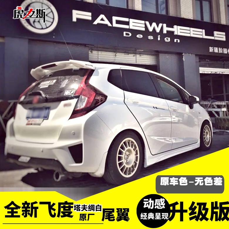 Tiger force extended light section for 18 tide run 14-20 new FIT tail RS section FIT modified GK5 carbon fiber pattern