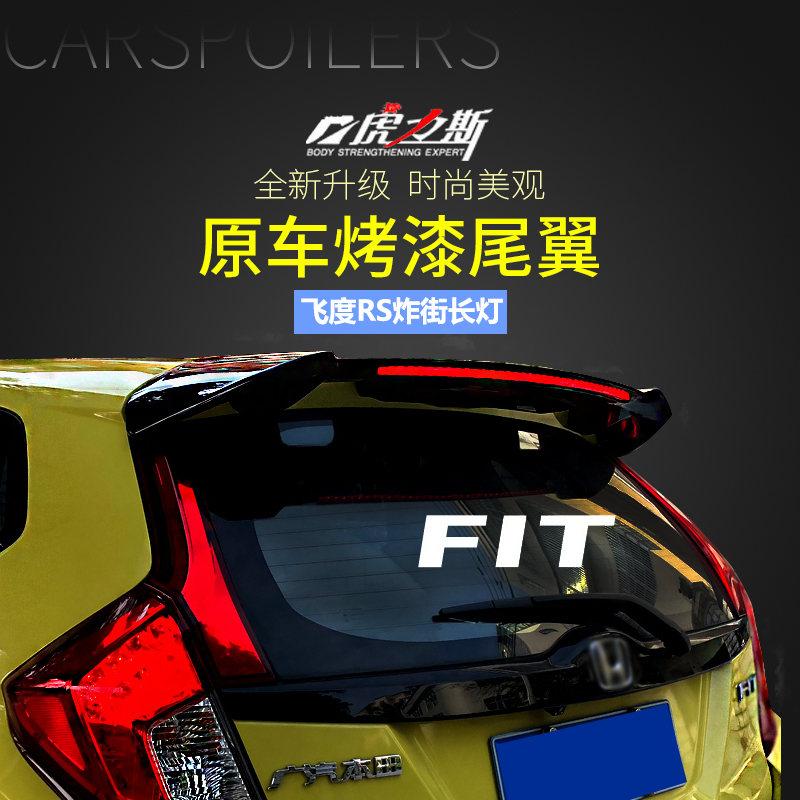 Tigers lengthy lights for 20 tidal runs 14-20 new Fit tail RS GK5 carbon fiber pattern