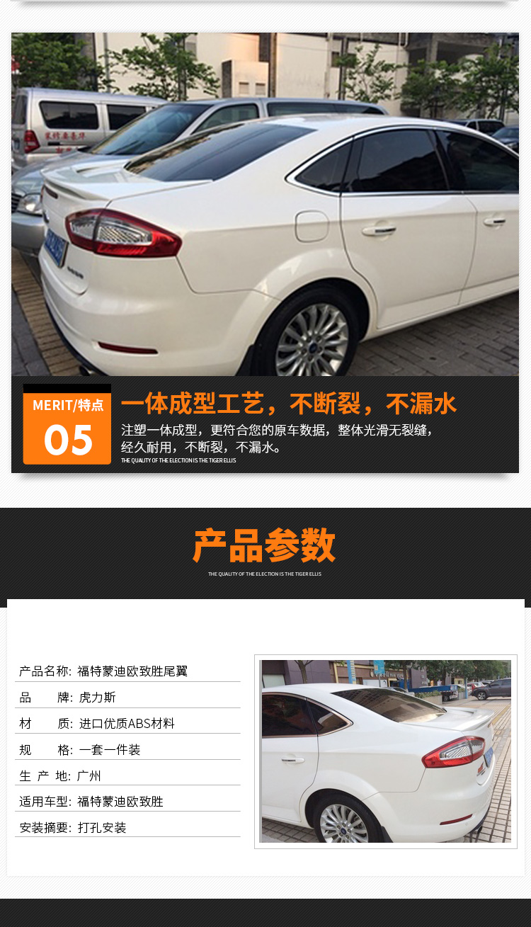 Hu Lisi Áp dụng cho cánh đuôi 13-18 Mondeo Cố định cánh tự do và lắp đặt không phá hủy đuôi cá xe hơi