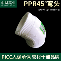  Thickened PPR45 degree elbow small bend 20 4 points 25 6 points 321 inch small bend ppr water pipe fittings accessories ppr