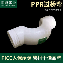  Shanghai Zhongcai PPR bridge bend pipe 20 4 points 25 6 points 32 1 inch PPR water pipe fittings Pipe fittings