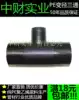 PE pipe hot melt joint pe fittings pe pipe fittings Reducer butt tee pe socket butt hot melt reducer tee