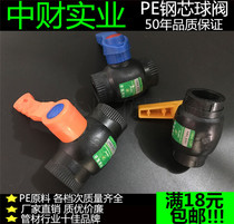  HDPE water pipe pipe fittings 20 25 32-110PE steel core ball valve PE valve gate pipe fittings adapter