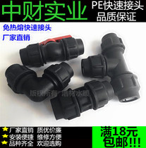  hdPE quick and direct quick connector PE water pipe fittings Quick repair section Docking repair Non-hot melt pipe fittings accessories