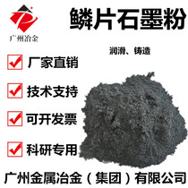 High Pure Stone Toner Lock Core Lubricating Powder Nano Conductive Casting Scales Stone Toner Industrial Black Lead Powder High Pure Carbon Powder