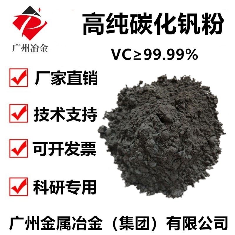 VC Carbonated Vanadium Micron Carbonvanadium Nano Carbonated Vanadium High Pure Ultrafine Carbonvanadium Powder Carbonated Vanadium Powder