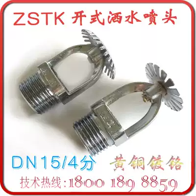 New ZSTKX-15 open sprinkler nozzle K80 fire sprinkler 4 split rain sprinkler ZSTKZ brass