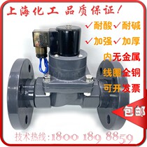 UPVC flange solenoid valve Corrosion Resistant Solenoid Valve flange PVC chemical solenoid valve plastic solenoid valve ZCF-15P