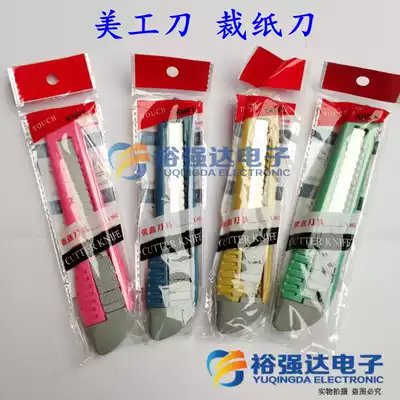 Utility knife knife ge zhi dao pencil sharpener art supplies utility knife maintenance kitchenware
