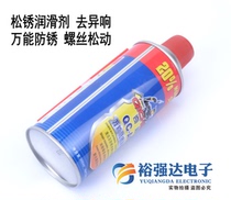 Anti-rust lubricant Rust remover Automotive metal cleaning steel rust strong bolts Screw loosening Rust remover oil spray
