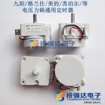 Universal Electric Pressure Cooker Timer Mechanical timer DBD45 DYD30 Electric Pressure Cooker 30 minutes timer