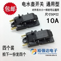 Electric kettle accessories Self-powered switch button Steam switch thermostat 13A=10a Universal large