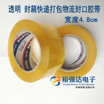 Transparent adhesive tape High adhesive tensile 4 8CM Boxes Naughty Express Packaging Logistics E-commerce Closure Rubberized Fabric Paper Adhesive Tape