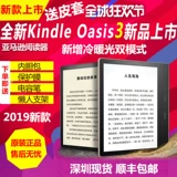 Kindle Scribe Electronic Reader Kindle Oasis3 Amazon KS/KO3 E -Book доставка