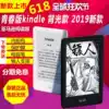 New Kindle Youth Edition 8G Amazon e-book reader E-paper book entry edition Kindle Guobang