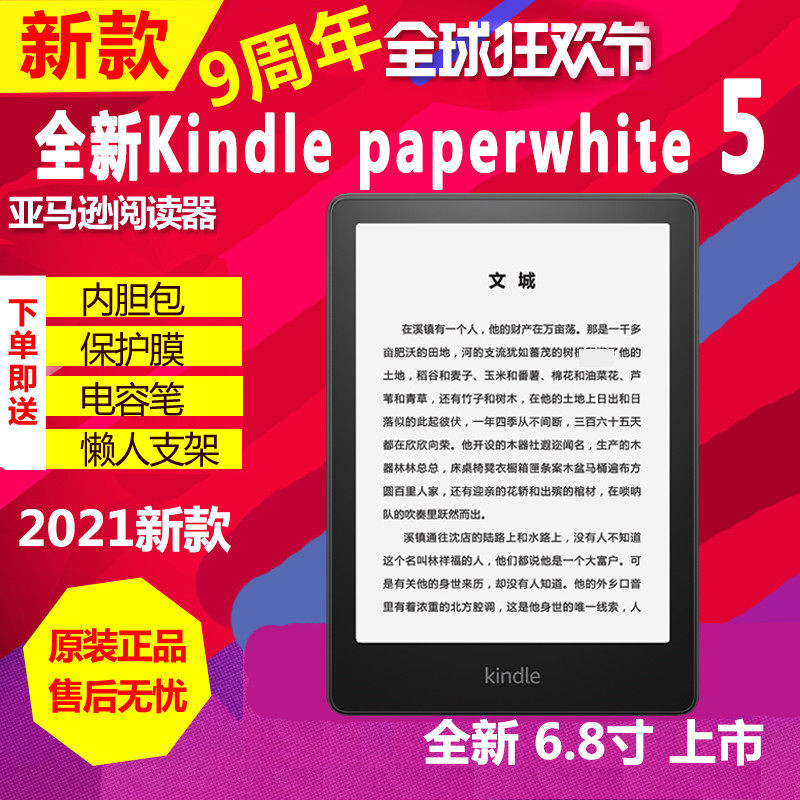(new spot) Amazon kindle paperwhite5 4 ebook reader kpw5 warm light