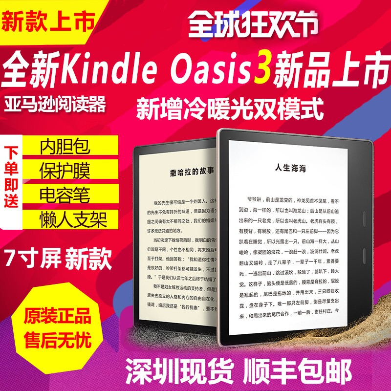 Kindle Oasis 3Rd Generation E-Reader 7inch Cold and Warm Light Amazon Ko2/Ko3 E-Book Free Cover