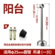 【Diaotong】 30 см.