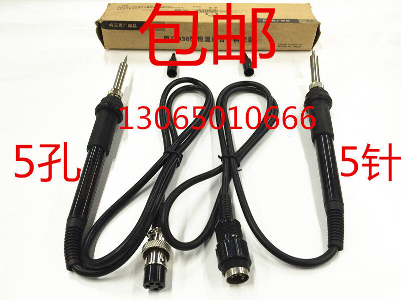 Original assembly speed work SUGON welding bench Electric branded iron head 936A936A 5-pin 5-hole heating core handle