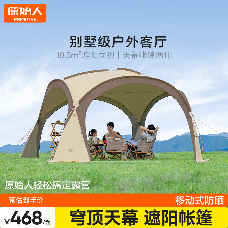 Primitive Vinyl Dome Tent Outdoor Rainproof Overnight Camping Equipment Full Set Sunshade Shelter Primitive Vinyl Dome Tent Outdoor Rainproof Overnight Camping Equipment Full Set Sunshade Shelter