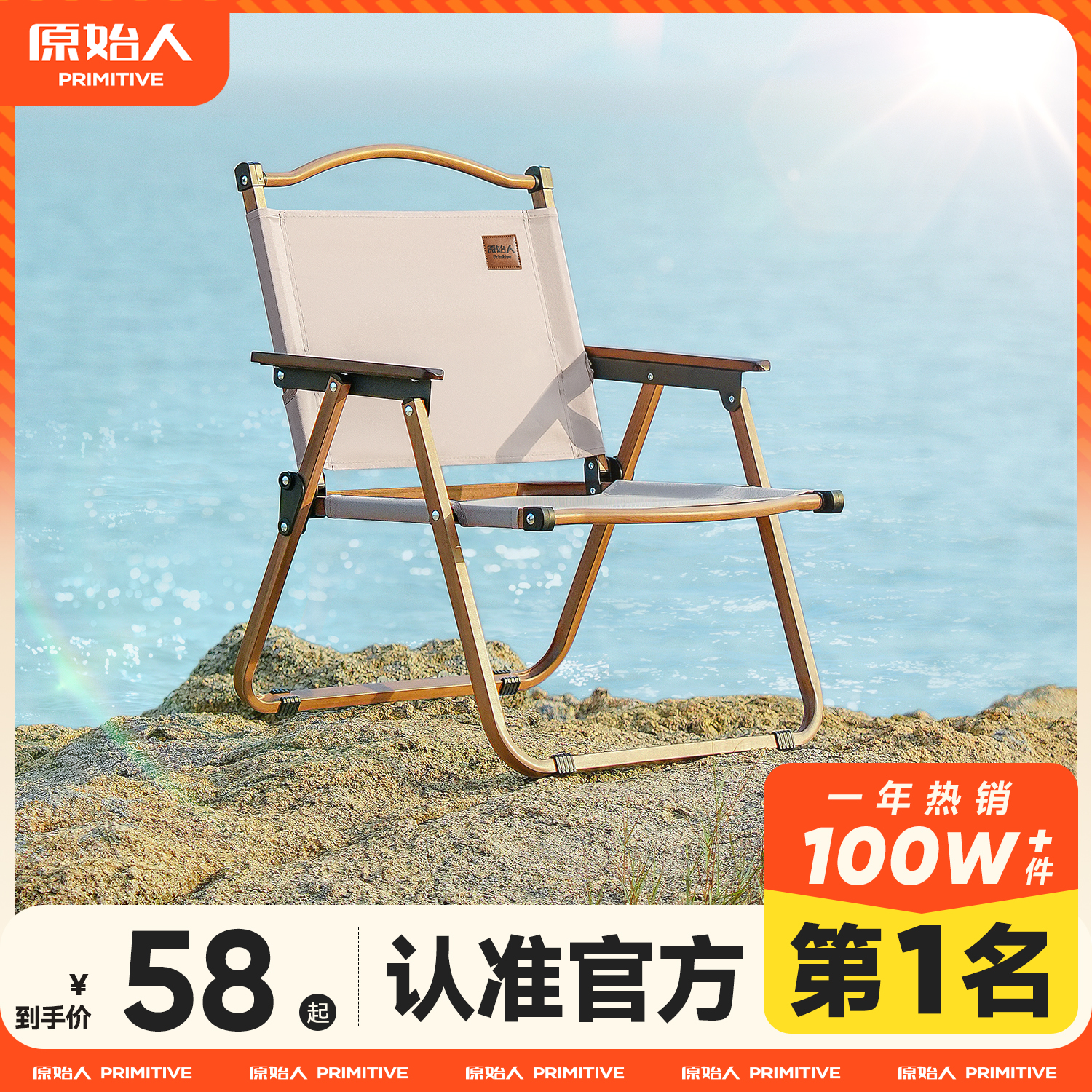 原始的な折りたたみ椅子屋外折りたたみ椅子カーミットチェアピクニックチェアポータブルテーブルと椅子ビーチチェアキャンプチェア