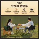 Примитивные походные столы и стулья, столы для яичных рулетов из алюминиевого сплава, складные столы и стулья для улицы, встроенный набор для пикника, портативный