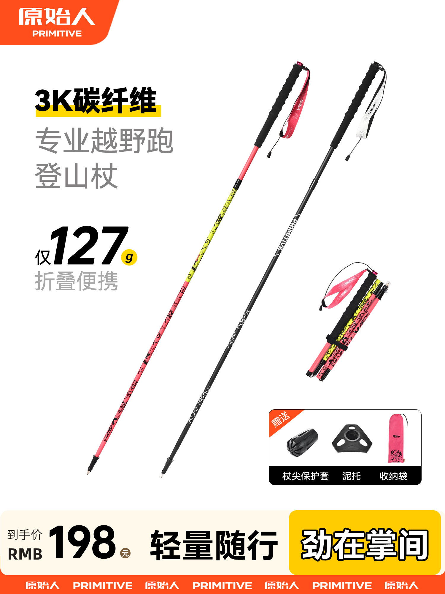 Original Cross-Country Running Trekking Poles, Professional Outdoor Climbing Canes, Carbon Fiber Lightweight Foldable Walking Sticks for Men and Women