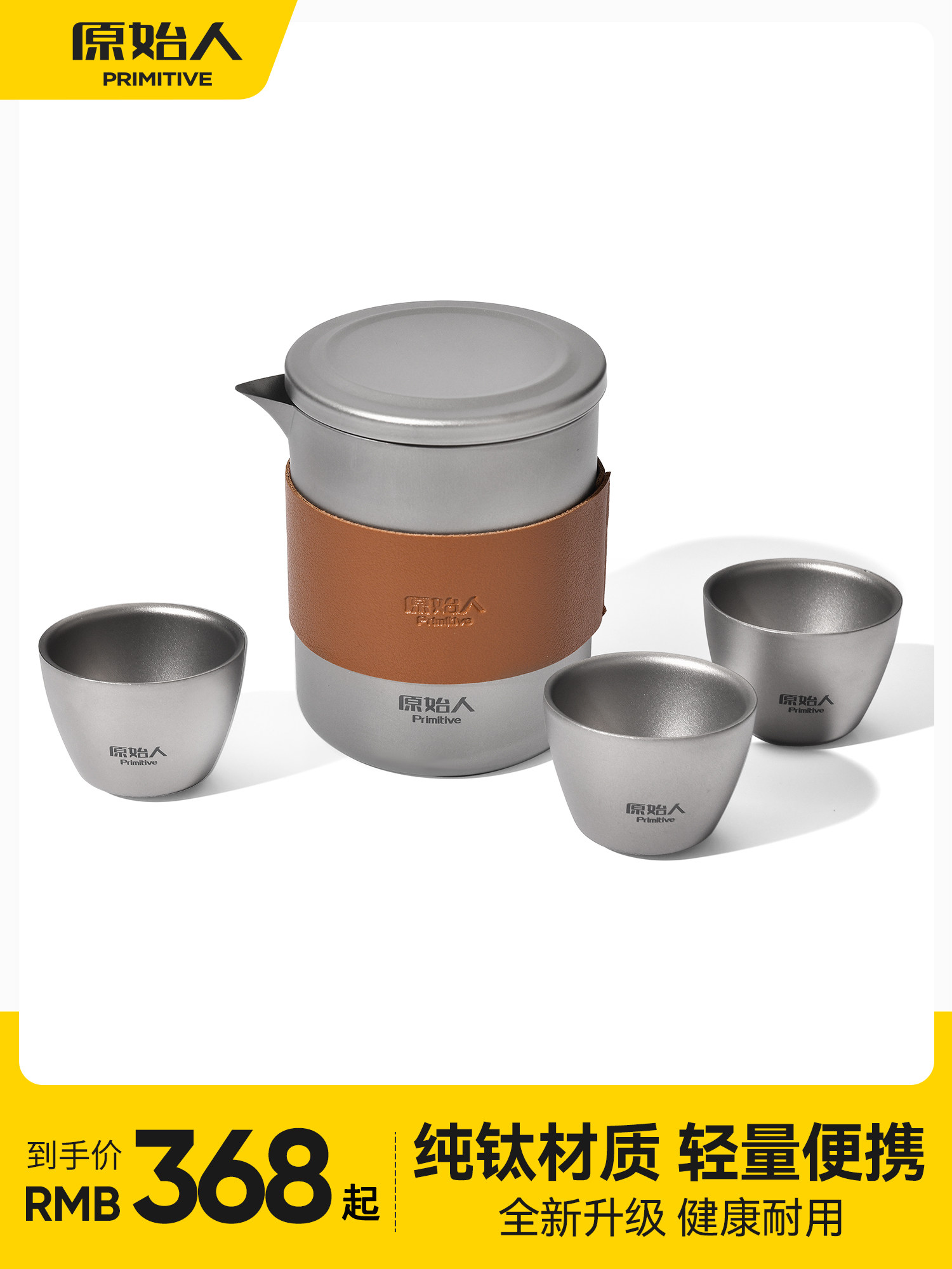 Primitive Titanium Cup Tea Set for Outdoor Camping, Pure Titanium Camping High-Temperature Resistant Portable Travel Cup, Titanium Water Cup Supplies