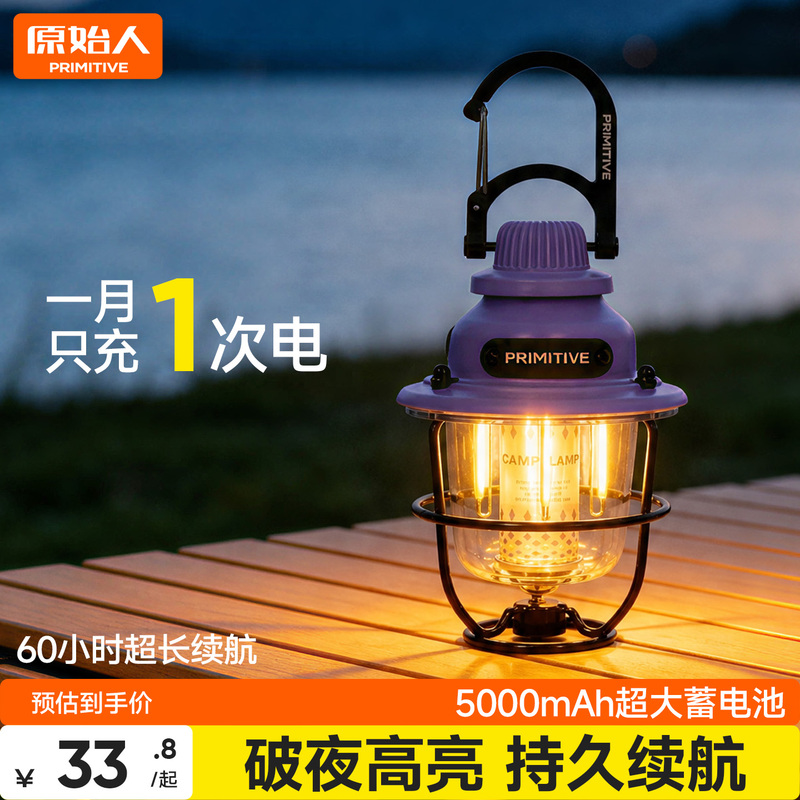 Primitive Camping Lamp, Outdoor Ultra-Long Battery Life Pine Cone Lamp, Lighting Lamp, Rechargeable Camping Atmosphere Lamp, Tent Lamp, Horse Lantern