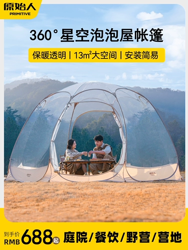 Уличное звездное небо, сферическая уличная ветрозащитная удерживающая тепло палатка для кемпинга