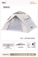 Утолщенные серебряные блески [две даты и два окна] увеличивают палатки