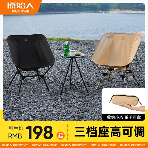 原始人 Складной стул, многопозиционный лунный стул, портативный стул для кемпинга, пикника, рыбалки, табурет для рисования