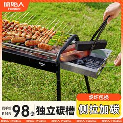 Primitive Barbecue Grill, Household Outdoor Barbecue Rack, Foldable Portable Skewer Grill, Barbecue Stove, Tools and Supplies