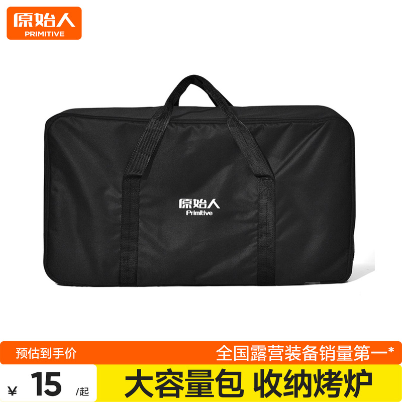 Primitive Outdoor Storage Bag Barbecue Accessories Extra-Large Barbecue Grill Stove Cookware Black Household Portable Primitive Outdoor Storage Bag Barbecue Accessories Extra-Large Barbecue Grill Stove Cookware Black Household Portable