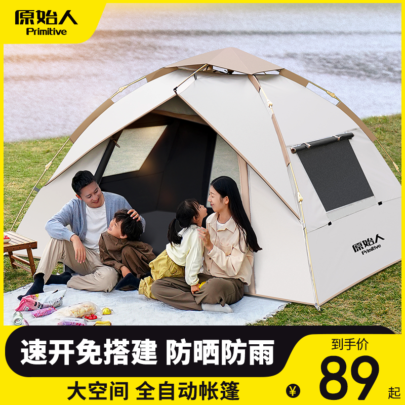 Tent Outdoor Camping Overnight Camping Equipment Field Thickening Rain Protection Indoor Park Folding Portable Fully Automatic-Taobao