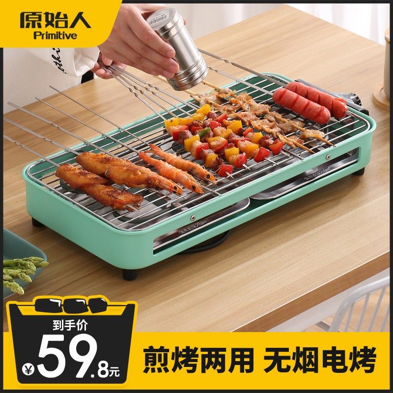 Electric Grill Home Grill Smokeless Small Teppanyaki Electric Grill